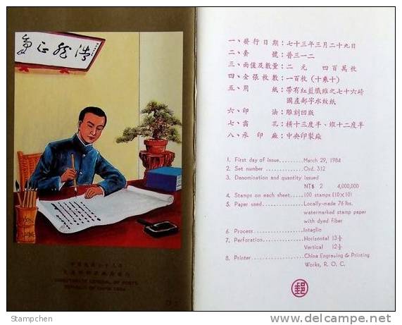 Folder 1984 Famous Chinese Stamp- Lin Chueh Min Martyr Book - Altri & Non Classificati