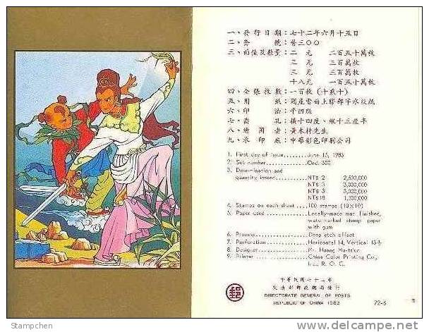 Folder 1983 Chinese Folk Tale Stamps- Lady White Snake Love Pagoda Umbrella Sword Fencing - Climate & Meteorology