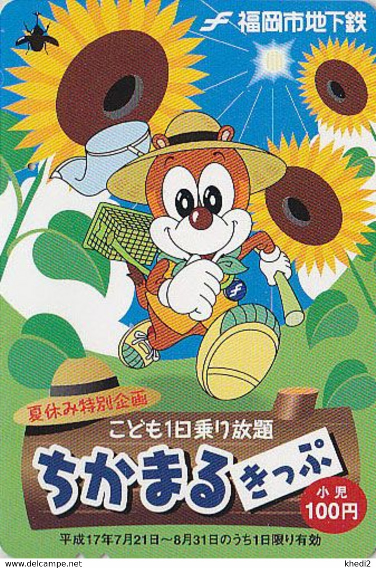 Carte Prépayée Japon - BD Comics / Fukuoka Série - Mascotte & Fleur Tournesol - Japan Prepaid Card - 04 - BD