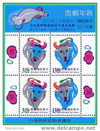 1996 Chinese New Year Zodiac Stamps S/s - Ox Cow Overprinted 1997 - Cows