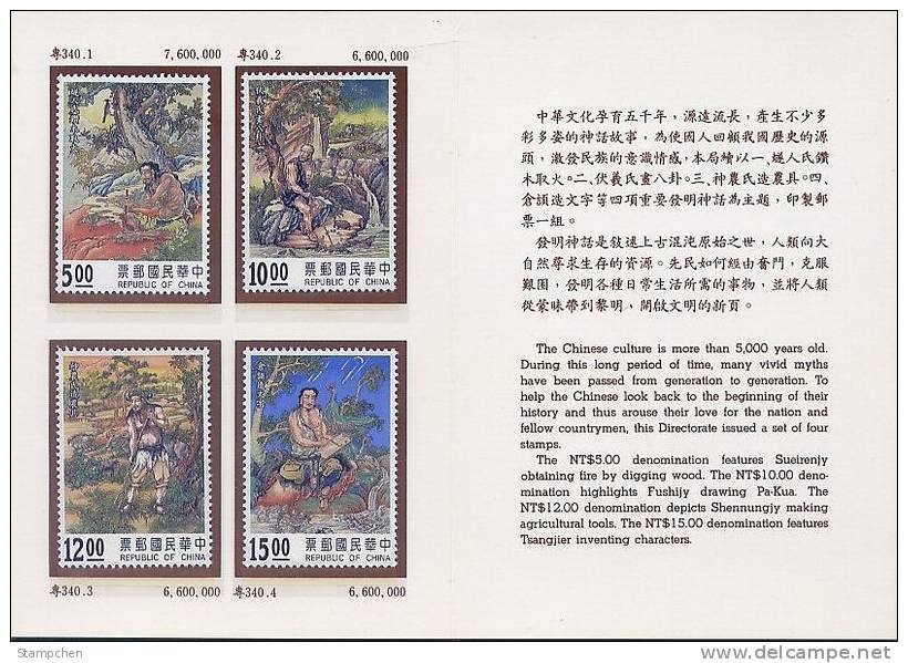 Folder 1994 Invention Myth Stamps Agricultural Folk Tale Fire Wood Astrology Tortoise Wain Astronomy - Tartarughe