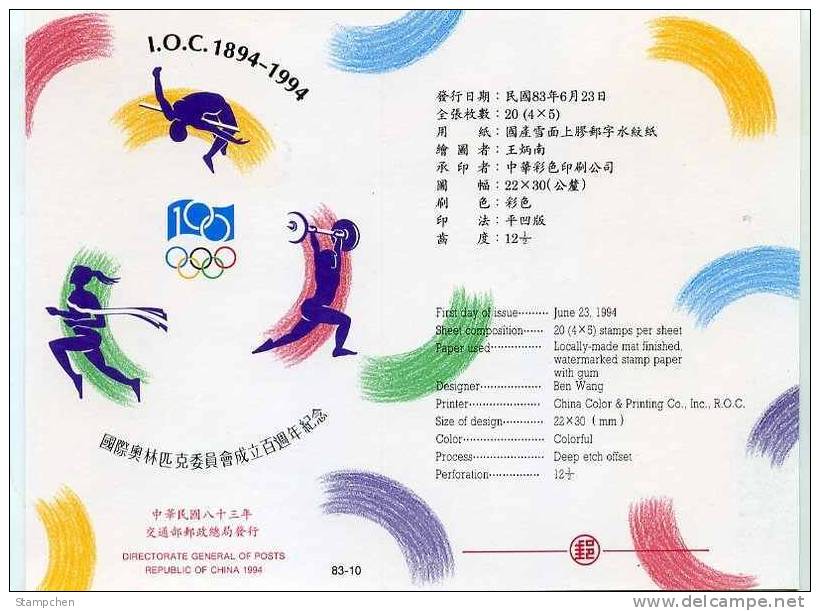 Folder 1994 Olympic Committee Stamps Sport Sprint Weight Lifting High Jump - Salto