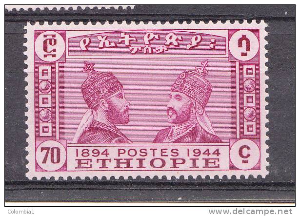 ETHIOPIE YT 249 Neuf ** Cote 30.00 - Ethiopie