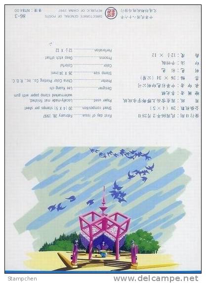 Folder Taiwan 1997 The 228 Incident Stamp Bird Dove Architecture - Nuevos