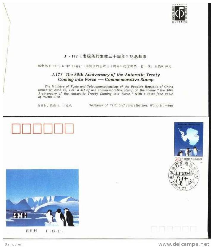 FDC 1991 J177 China Antarctic Treaty Stamp Penguin Map Bird Fauna - Antarctic Treaty