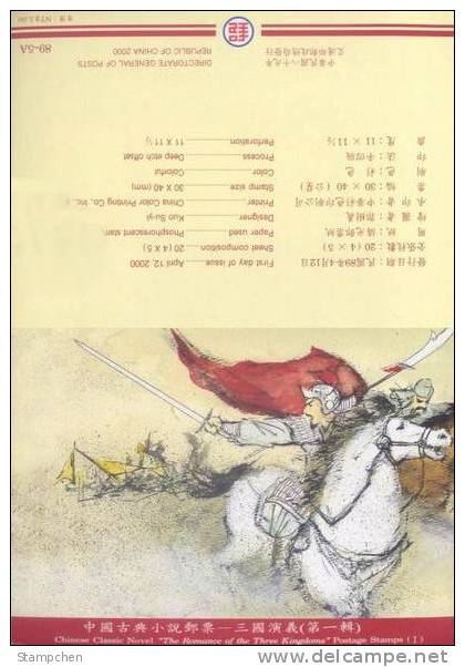 Folder 2000 Romance 3 Kingdoms Stamps Book Martial Art Novel Boat Battle Arrow Archery - Tir à L'Arc