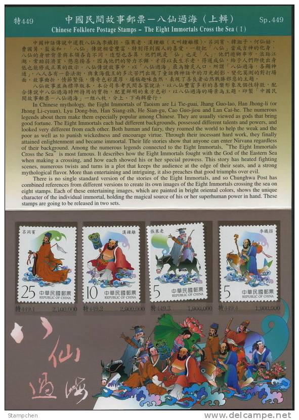 Folder 2003 Folklore - 8 Immortal Stamps Fish Crane Mule Fan Clouds Fairy Tale Sea - Buddhism