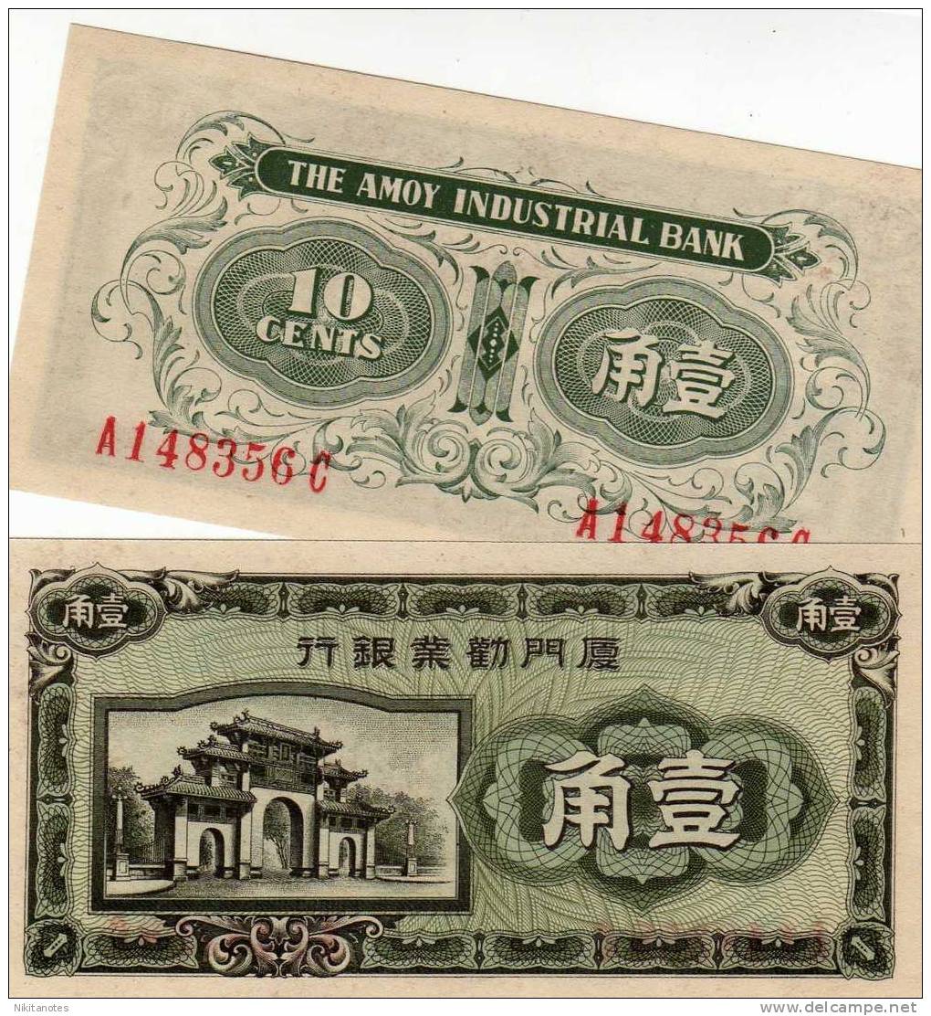 CHINA 10 CENTS 1940 Amoy Industrial Bank UNC-P S 1657 - China