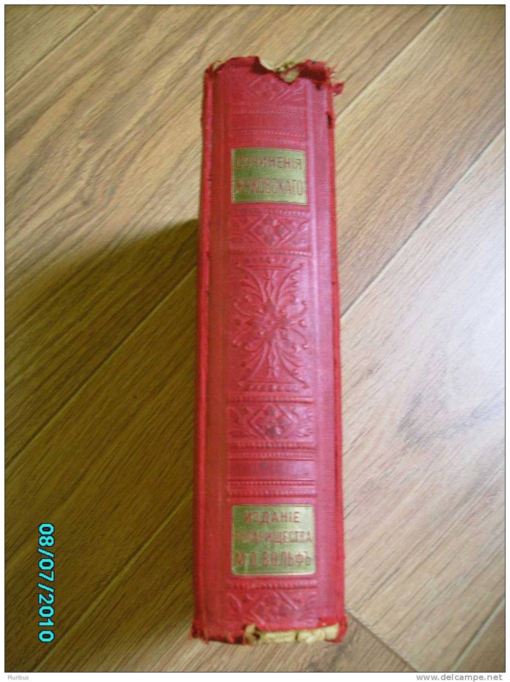 IMP.RUSSIA, ZHUKOVSKY , THE COMPLETE WORKS,  1068 PAGES IN RUSSIAN - Langues Slaves