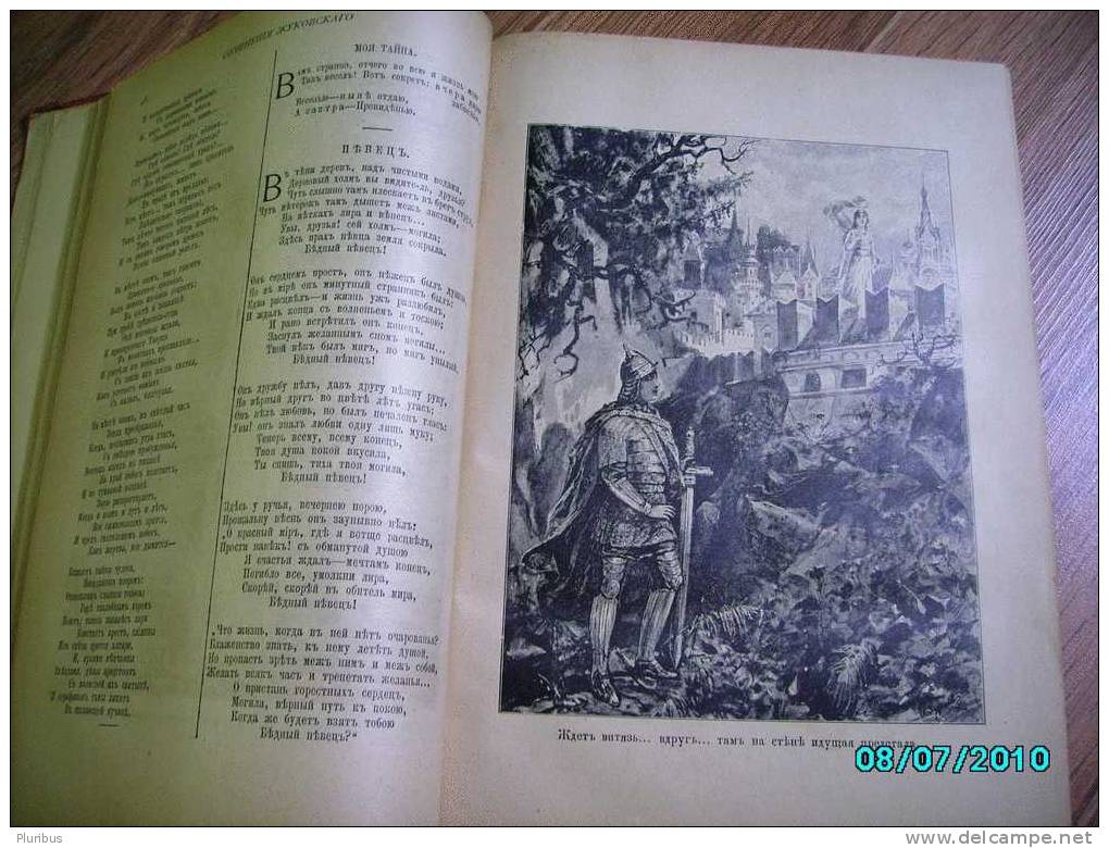 IMP.RUSSIA, ZHUKOVSKY , THE COMPLETE WORKS,  1068 PAGES IN RUSSIAN - Langues Slaves