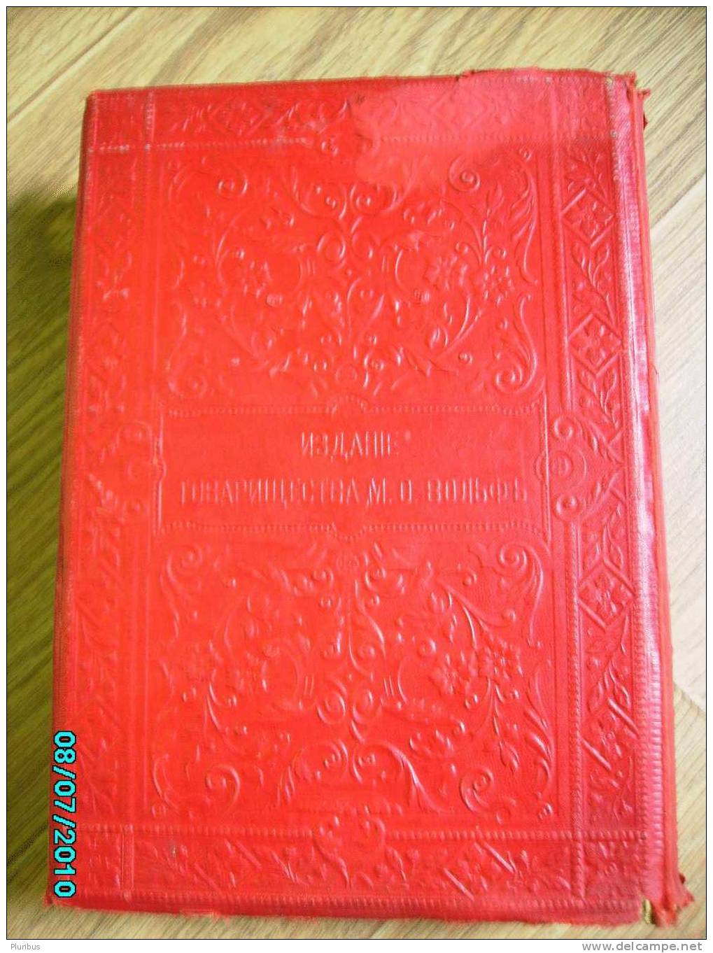 IMP.RUSSIA, ZHUKOVSKY , THE COMPLETE WORKS,  1068 PAGES IN RUSSIAN