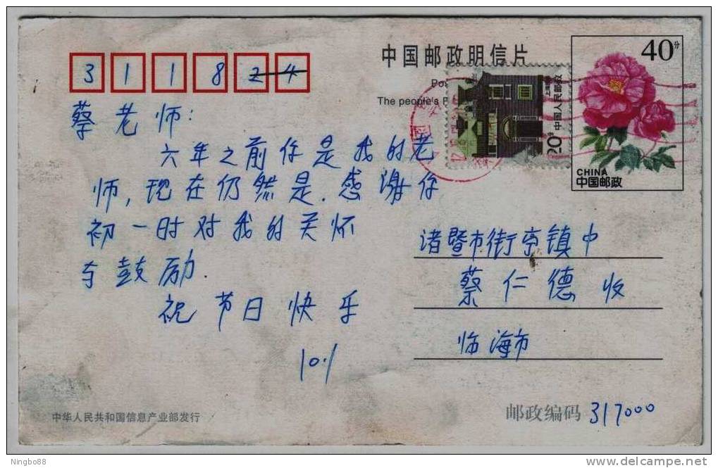 Wind-driven Power Station,Windmill,Mt.Kuocangshan,CN98 State-level Famous City Of Historical Culture Pre-stamped Card - Molens