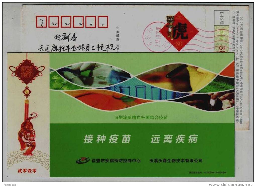 Haemophilus Influenzae Type B Conjugate Vaccine,China 10 Zhuji Center For Disease Prevention & Control Pre-stamped Card - Drugs