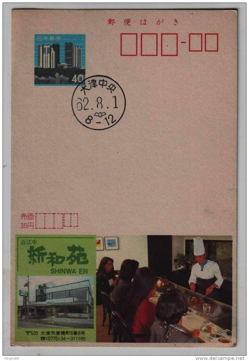 Japan 1987 Top Quality Ohmi Wagyu Beef Japanese Teppanyaki Shinwa En Restaurant Advertising Postal Stationery Card - Hotels, Restaurants & Cafés