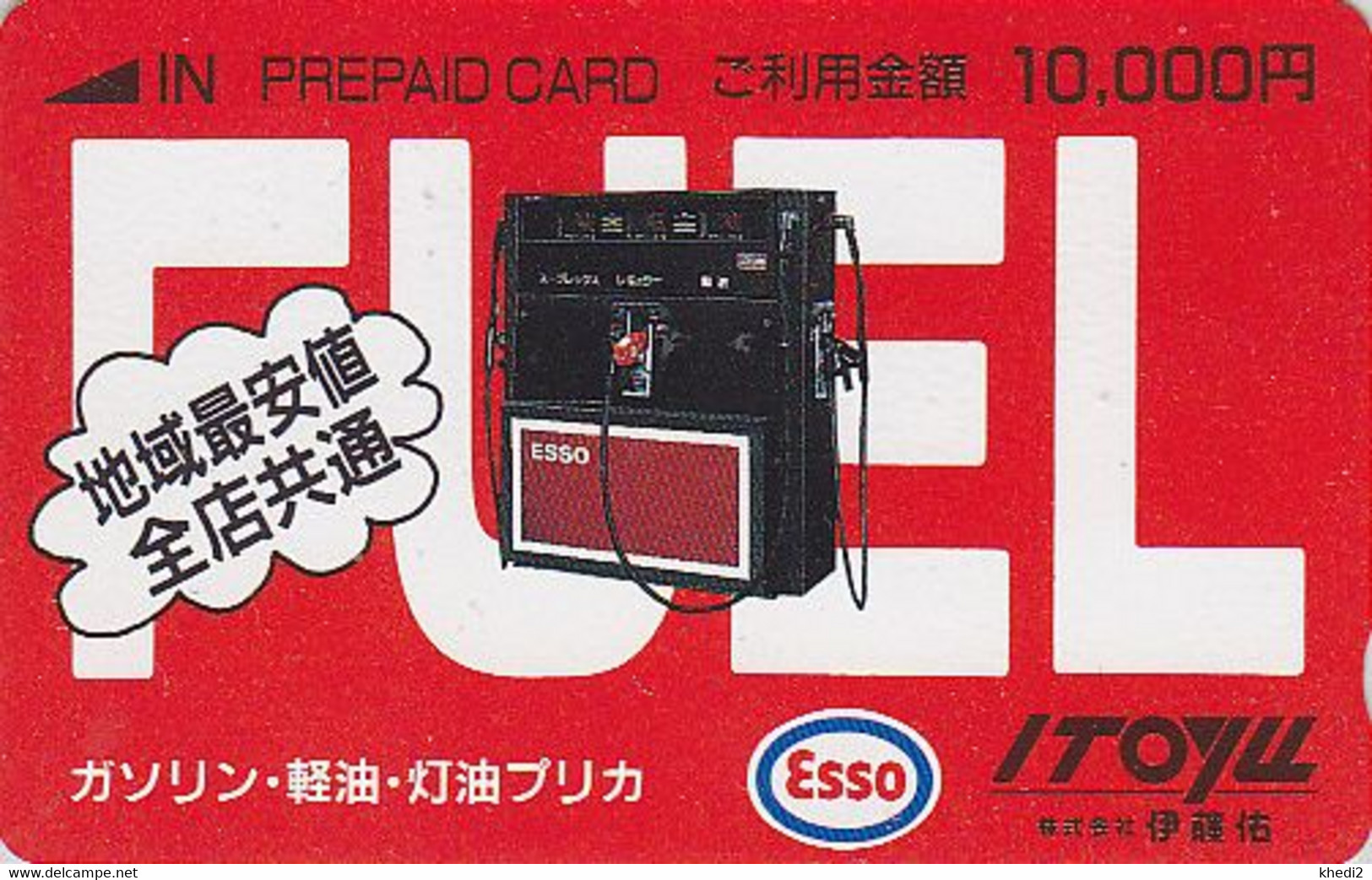 RARE Carte Prépayée JAPON - Pub ESSENCE PETROLE  ESSO / Faciale 10.000 Yen !! 100 Euros - JAPAN Card - 34 - Petrole