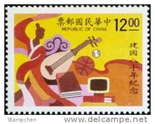 #2788 1991 80th Rep China Stamp Culture Computer Basketball Music Pipa Dance Baseball Book Costume - Danse