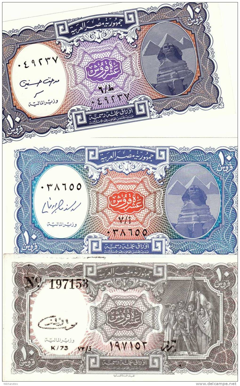 EGYPT 3 Different 10 Piastres Banknote Unc - Aegypten