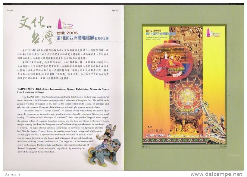 Folder 2005 Taiwan Culture Stamps S/s Puppet Opera Carving Temple Architecture Duck Lotus Wedding Lantern Dance - Marionette
