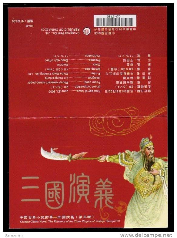 Folder 2005 Romance 3 Kingdoms Stamps Book Martial Art Novel Horse Bridge Fencing - Fencing