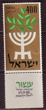 J4898 - ISRAEL Yv N°138 ** AVEC TAB - Unused Stamps (with Tabs)