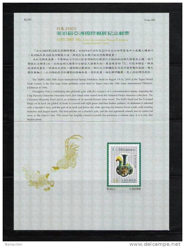 Folder 2005 Ancient Rooster Bronze Stamp Ancient Treasure Wine - Gallinacées & Faisans