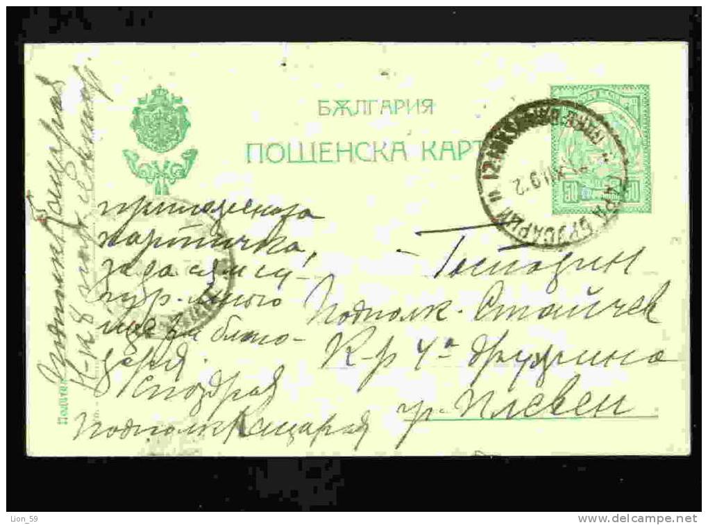 Bulgaria Stationery 1922 Seal GARE BROUSARTZI Bulgarien Bulgarie Bulgarije 26966 - Postales