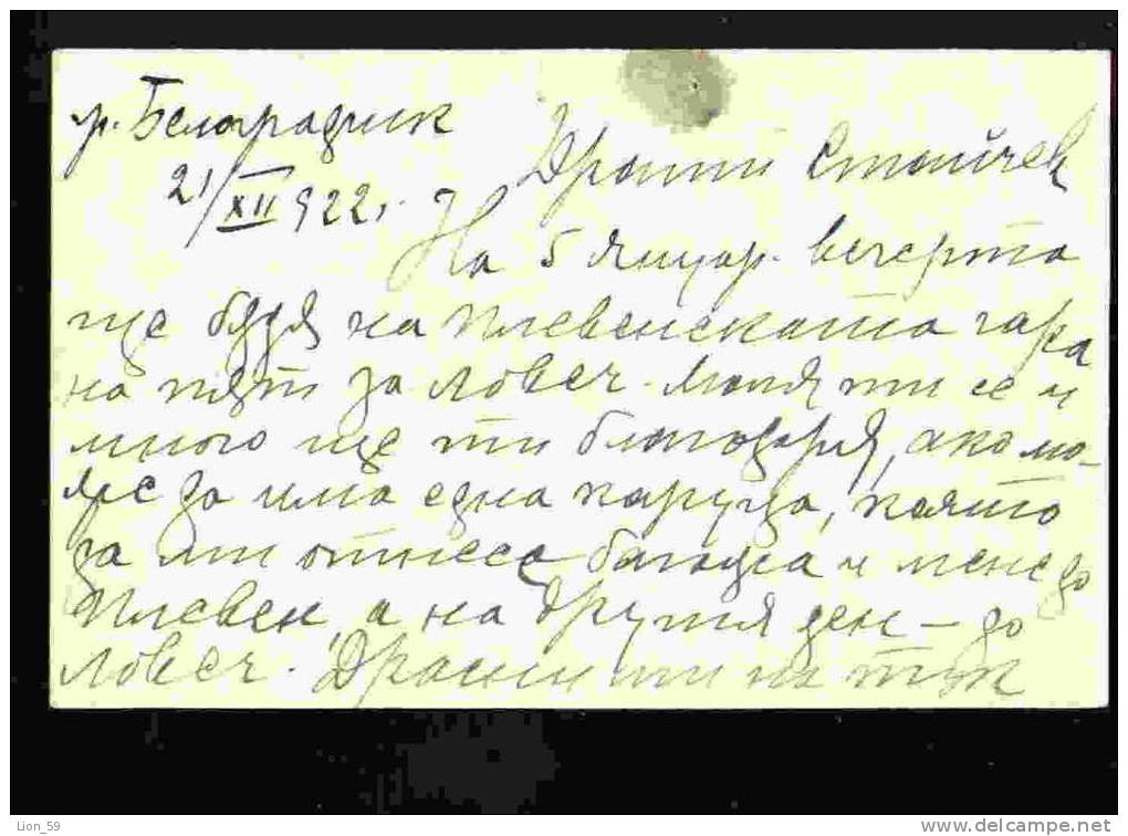 Bulgaria Stationery 1922 Seal GARE BROUSARTZI Bulgarien Bulgarie Bulgarije 26966 - Ansichtskarten