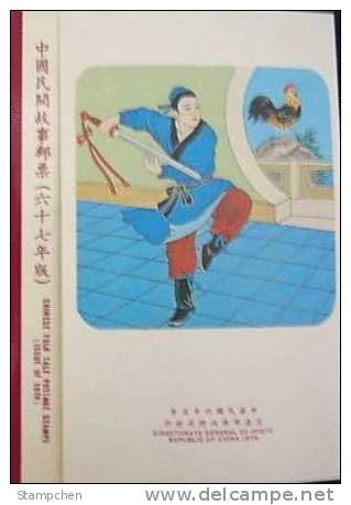 Folder 1978 Folk Tale Stamps Martial Book Sword Ox Rooster Boat Drum Costume - Fencing