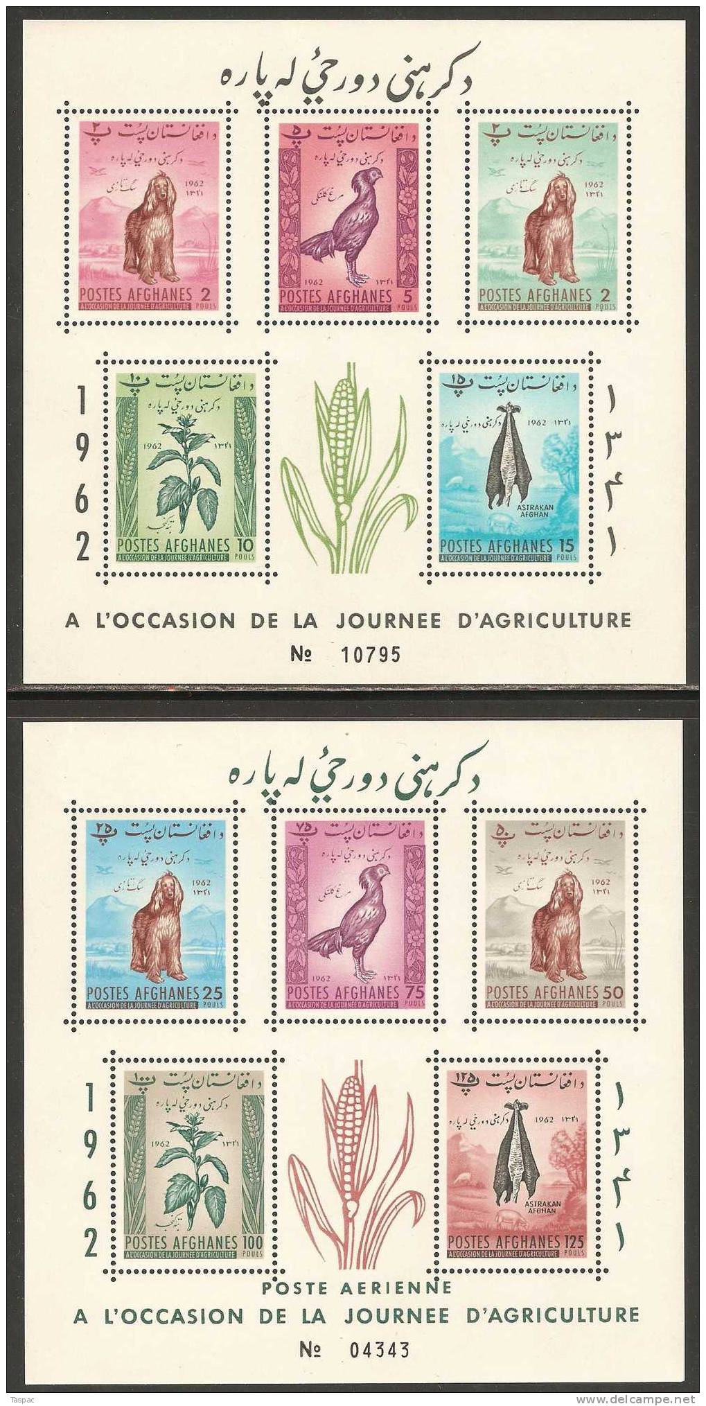 Afghanistan 1962 Mi# 623-632, Block 22-23 A And B ** MNH - Perf. And Imperf. - Agriculture Day - Afghanistan