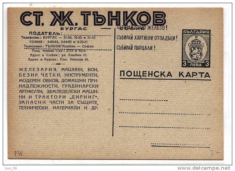 117 Mint Postal Stationery 1944 Commercial Private ST. J. TANKOV Co. IRONMONGER Bulgaria Bulgarien Bulgarie  PS148 - Postales