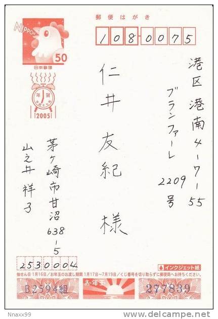Japan 2005 New Year Of Cock Prepaid Postcard - 002 - Chines. Neujahr