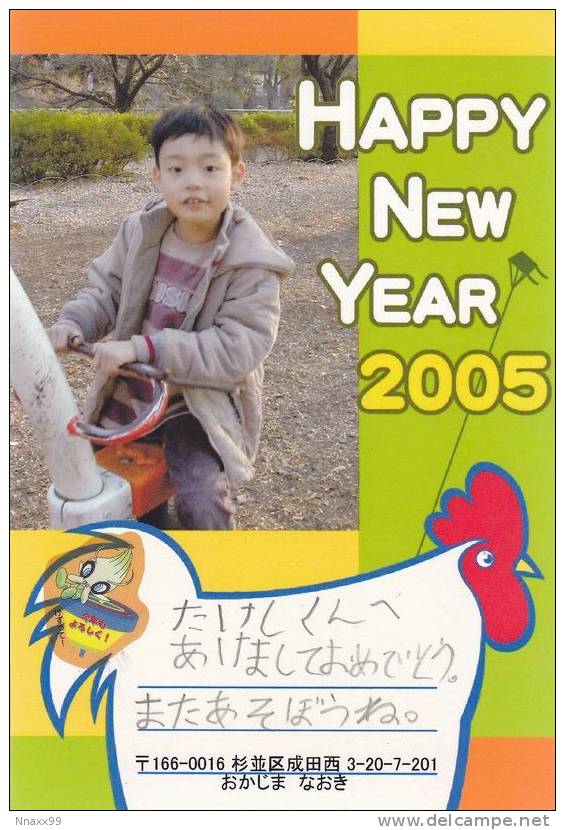 Japan 2005 New Year Of Cock Prepaid Postcard - 010 - Chines. Neujahr