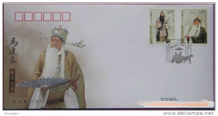 2009-29 CHINA STAGE ART OF MA LIANLIANG FDC - Theatre