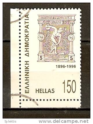 GREECE 1996 OLYMPIC GAMES CENTENARY FROM M/SHEET 150-1 DRX USED - Oblitérés