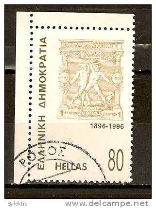 GREECE 1996 OLYMPIC GAMES CENTENARY FROM M/SHEET 80-1 DRX USED - Oblitérés