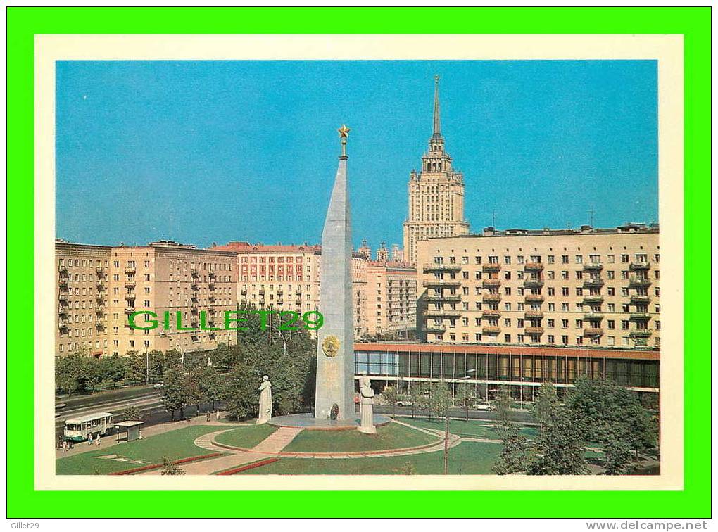 MOSCOU, RUSSIE - OBÉLISQUE DE VILLE-HÉROS - ÉDITION 1979 - - Russie