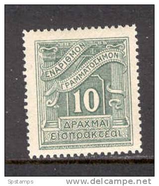 Greece 1930 (Vl D95) Postage Due Lithographic Issue - 10 Drx MNH (G583) - Nuovi