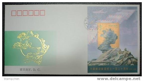 FDC China 1994-16 120th Anni UPU Stamp S/s Globe Letter Sculpture Plane Ship Truck - Vrachtwagens