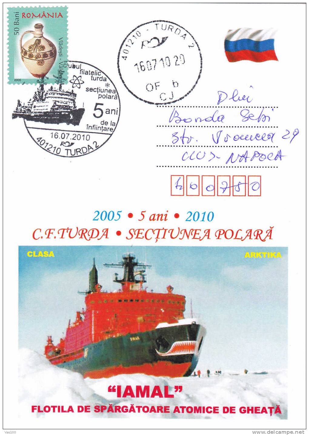 The Ice Breaker Atomic "IAMAL", Postcard  Obliteration Concordante 16.07 2010  Turda - Romania. - Atomo