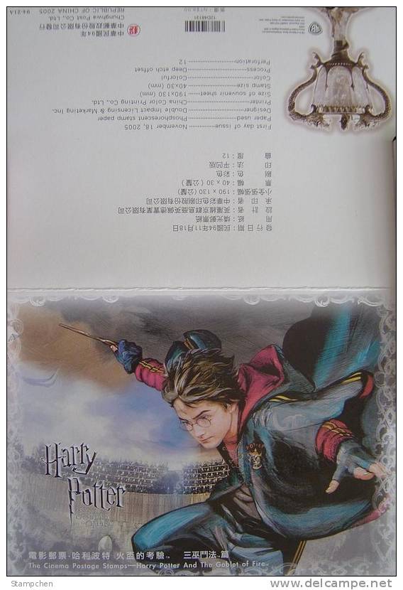 2 Folder Taiwan 2005 2nd Harry Potter Stamps S/s Goblet Of Fire Bird Cinema - Ungebraucht