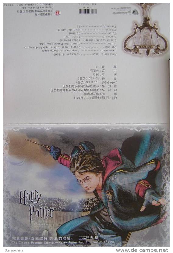 2 Folder Taiwan 2005 2nd Harry Potter Stamps S/s Goblet Of Fire Bird Cinema - Neufs