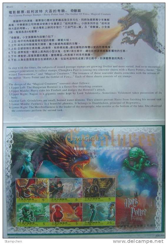 2 Folder Taiwan 2005 2nd Harry Potter Stamps S/s Goblet Of Fire Bird Cinema - Unused Stamps