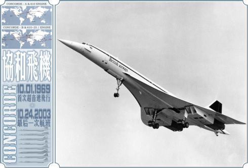 Concorde Stam-p-ed Ca-rd 0959 - 2 - 1946-....: Moderne