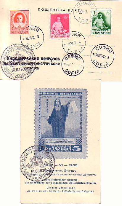 BULGARIE / Bulgaria 1938  Anniversaire Du Prince SIMEON II Carte Premier Jour - Lettres & Documents
