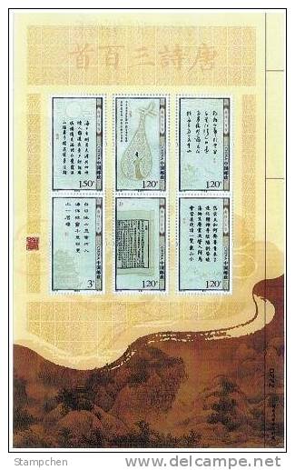 China 2009-20 Three Hundred Tang Poems Stamps Sheet Pipa Song Music Book Mount Moon Calligraphy Multimedia Unusual - Oddities On Stamps