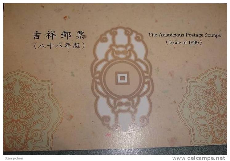 Folder 1999 Auspicious Stamps Flower Mandarin Duck Lotus Pumpkin Egret Fish Ancient Coin - Vegetables