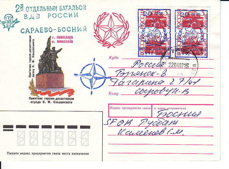 UNProvor Sarajevo, Michel = ?? Euro (XX14558) - Lettres & Documents
