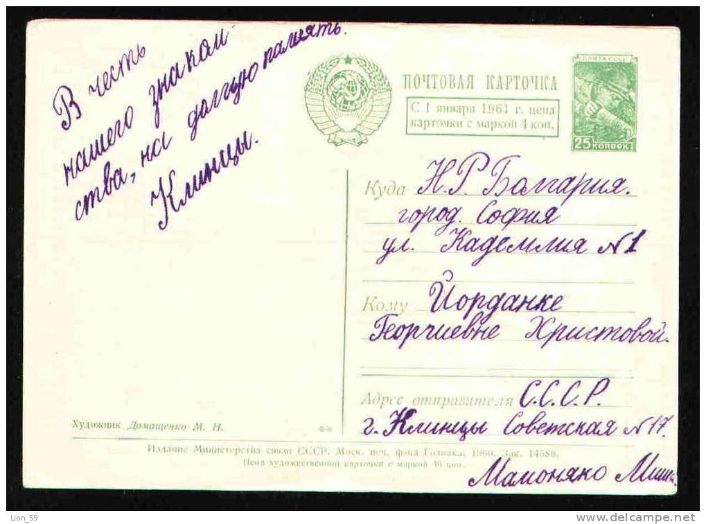 27474 / Overprint 1961 - 25 K. Miner Art DOMACHTENKO - Bouquet Flowers POPPY Postal Stationery Pc - 1960-69