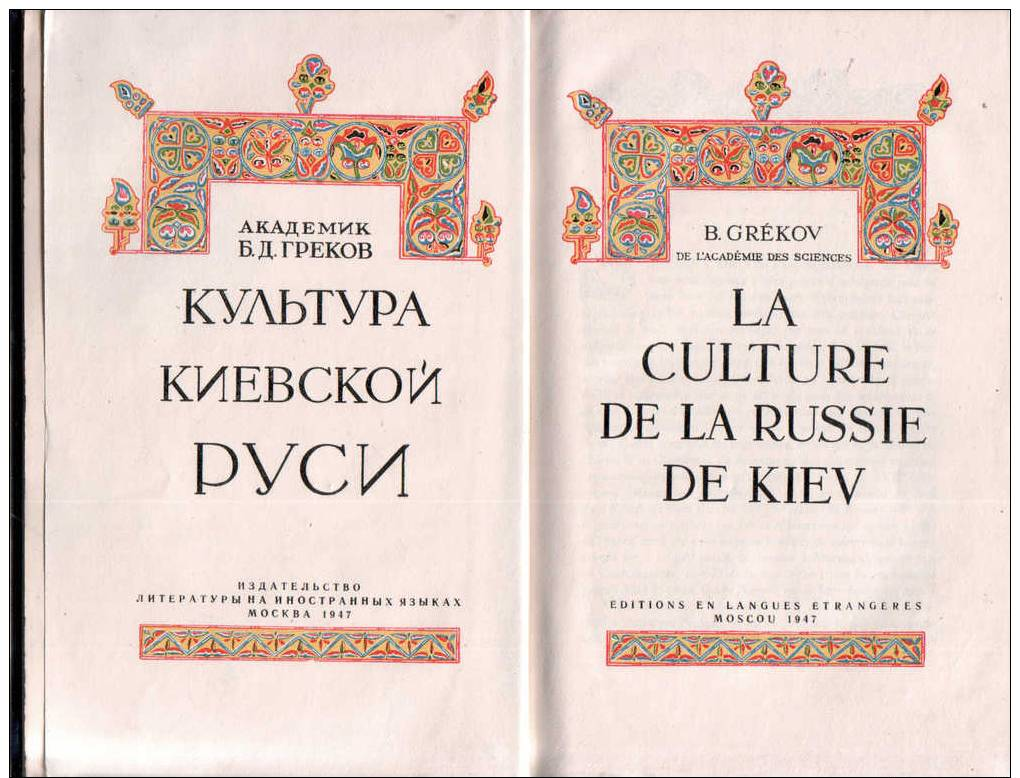 B. Grékov LA CULTURE DE LA RUSSIE DE KIEV Ed. En Langues Etrangères / Moscou 1947 - Art