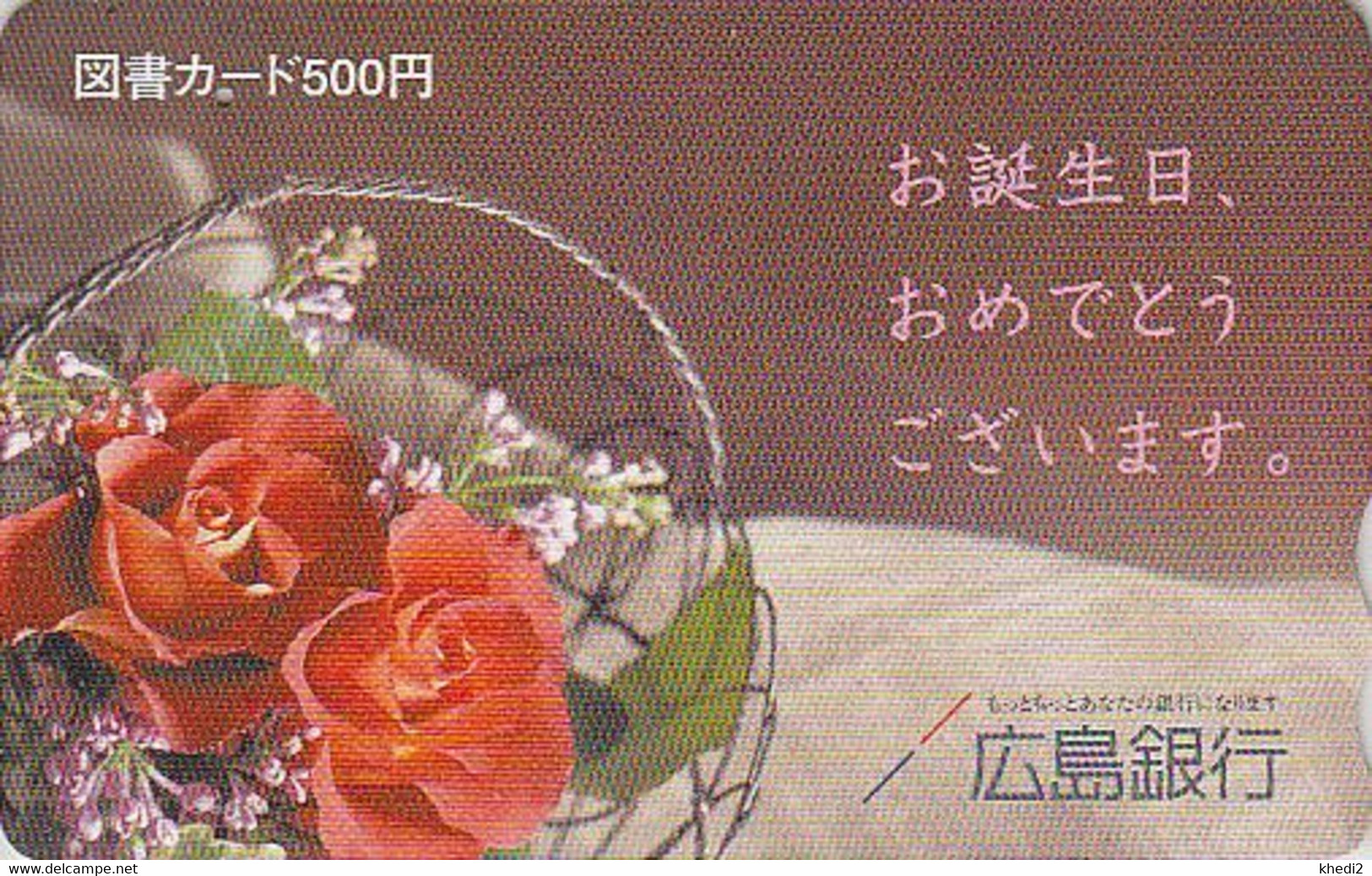 Carte Prépayée JAPON - FLEUR ROSE Roses Rouges Dans Une Corbeille - Flower JAPAN Prepaid Tosho Card - Blume Karte - 511 - Fleurs